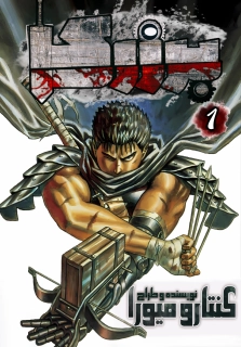 Berserk