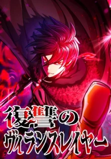 Path of Vengeance