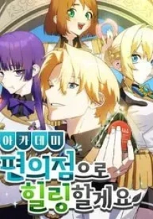 I’ll heal at the Academy Convenience Store