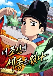 There is No King Sejong in My Joseon